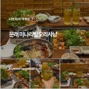 삼도사우나 | 문래동 회식하기 좋은 미나리밭오리사냥 단체모임 하기 좋은 곳