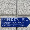 쟈르당헤어 크리닉