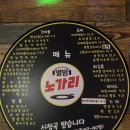 별밤노가리 - 화성시 효행로1039번길 8-15 | 별밤노가리