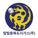 충북도시가스 고객센터 전화번호 요금 조회 전출입 신청 방법 안내
