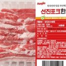다진솥뚜껑생삼겹살 이미지
