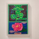 스페이스몸미술관 이미지