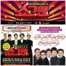 버라이어티 개그쇼 쇼그맨 이미지