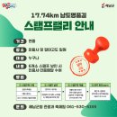 3월 봄맞이 산행 추천 ~ (1) 남해 바래길 1코스 (2) 해남 달마산 이미지