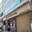 남천대길추어탕 이미지