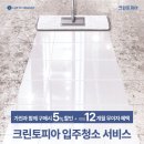 크린토피아롯데 네이버블로그