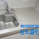 상도클린환경 이미지