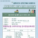 스피치강사 자격과정 이미지