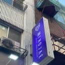 미호재 동인천역점 이미지