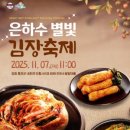 홍천은하수별빛마을 이미지