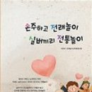 도농도담 이미지