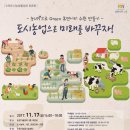 농업기술센터 3층 대강당 이미지