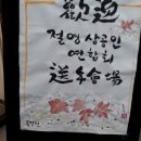 (주)푸드웨이 목장원