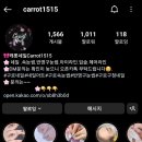 캐롯네일