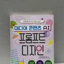 지식재산서비스 전문 자격검정 미디어콘텐츠 AI활용 프롬프트 디자이너 후기(MC AIPD/AIPD)