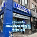 미찌 | [토론토] 토론토 mizzica젤라또 후기♥ | 토론토 젤라또 추천 미찌카 | 다운타운 아이스크림 맛집