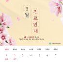 구영올바른마취통증의학과의원 이미지