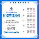 이주영음악학원 이미지