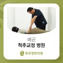 배곧목민정한의원 이미지