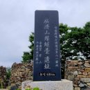 진주 광제산 봉수대 이미지