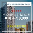 테크노부동산공인중개사사무소 이미지