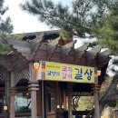 길상갈비 이미지