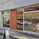 충주시 동수2길 10-10 이미지