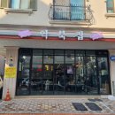 역북-13 | 광교 삼겹살 맛집 역북집 경기대점 솔직 후기