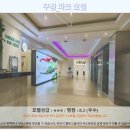 아주파크호텔 | 쿠칭 파크 호텔 숙박 후기! 쿠칭 여행 호텔 추천