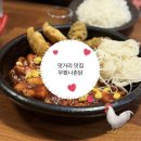 무봤나 촌닭 | 마산 댓거리 맛집ㅣ무봤나촌닭 치킨 내돈내산 후기