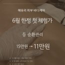피부&바디#