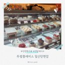 투썸플레이스일산탄현점