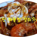 한울아구찜 이미지