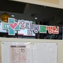 유림동물병원 이미지