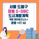 도봉-도봉-서울도봉-2035 이미지