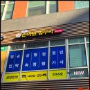 더월드행정사사무소 이미지