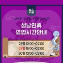 왔어포차 네이버블로그