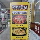 황금돼지삼겹뒷고기