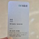 은정헤어샵 이미지
