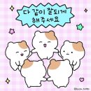 2024년 12월에 있었던 일들