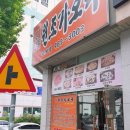 이복주원조가오리상모사곡점 이미지