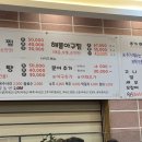 천안똑순이아구찜