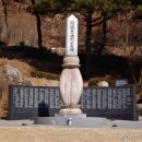 개화산 미타사 앞 이미지