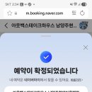 삼부연로17번길 이미지