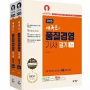 동아산업안전 | [품질경영기사 품질경영산업기사] 동아대학교 산업공학과 동차합격후기 성안당 배극윤