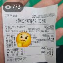 [공익 목적] 불친절한 김포미소가인피부과 전 다신 안갑니다 (사마귀 치료 솔직후기)
