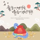 사랑의약손안마원 이미지