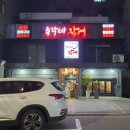 총각네장어