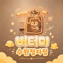 정자천로188번길 | [수원 정자동 카페] 버터미, 혼자 노트북 하기 좋은 아기자기한 카페