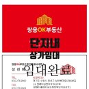 쌍용OK(278-2900)플래티넘공인 | 단지내상가임대)쌍용더플래티넘오목천역단지내상가